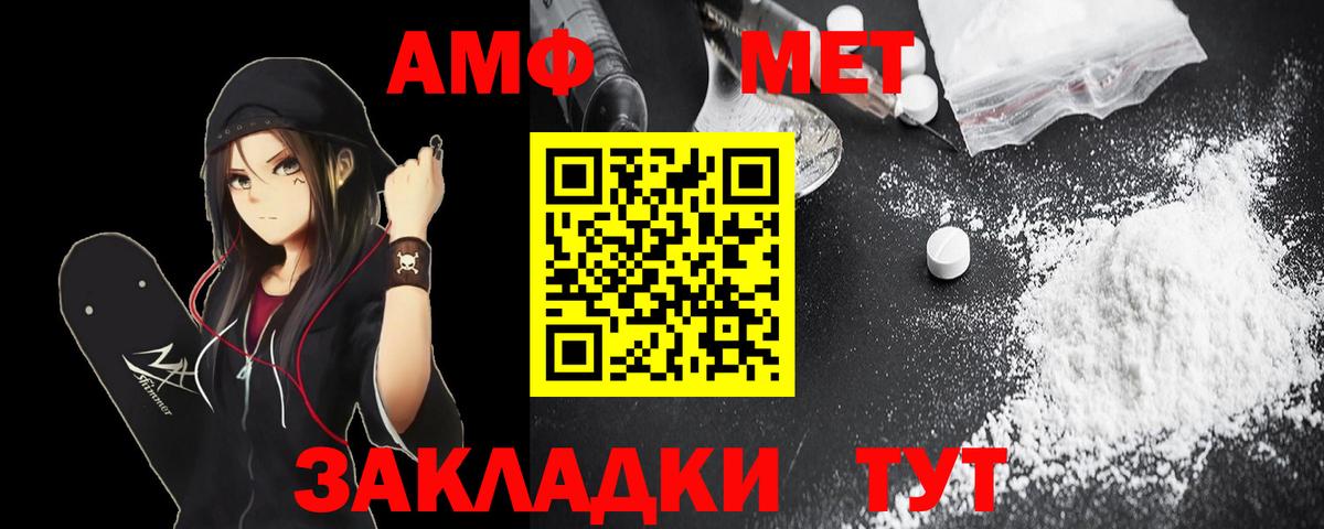 Амфетамин 98% Белебей