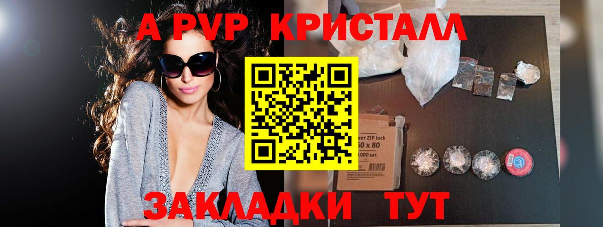 Alfa_PVP Соль  Вход с VPN  Альфа ПВП СК КРИС  APVP  Белебей 
