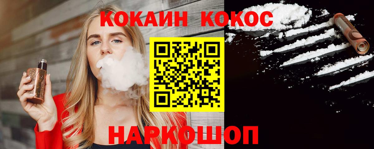 КОКАИН Эквадор  Вход с VPN  COCAIN  COCAIN 97%  Белебей 