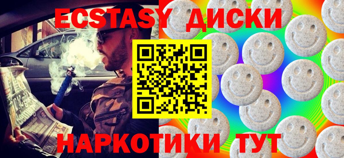 Белебей  МЕГА маркетплейс  Вход с VPN  ЭКСТАЗИ  ЭКСТАЗИ 250 мг  Ecstasy XTC 