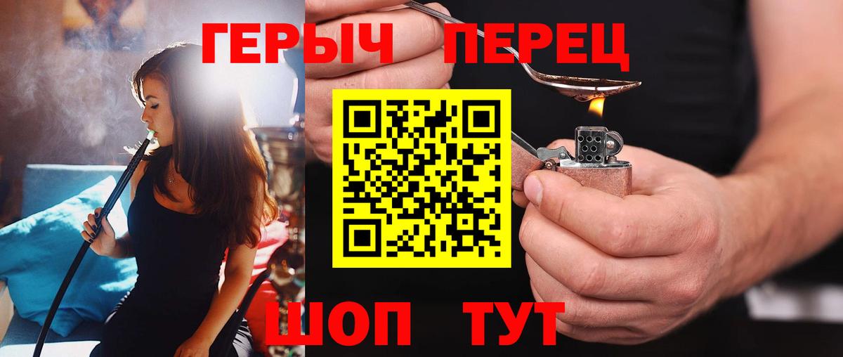 Белебей  ГЕРОИН Heroin  Героин  Вход с VPN 