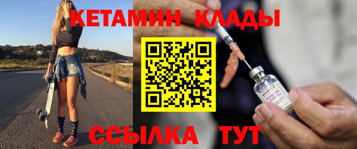Кетамин VHQ  Вход с VPN  Белебей  MEGA зеркало  КЕТАМИН ketamine 