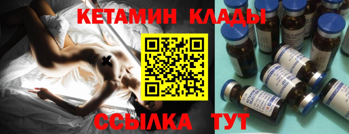 КЕТАМИН VHQ Белебей