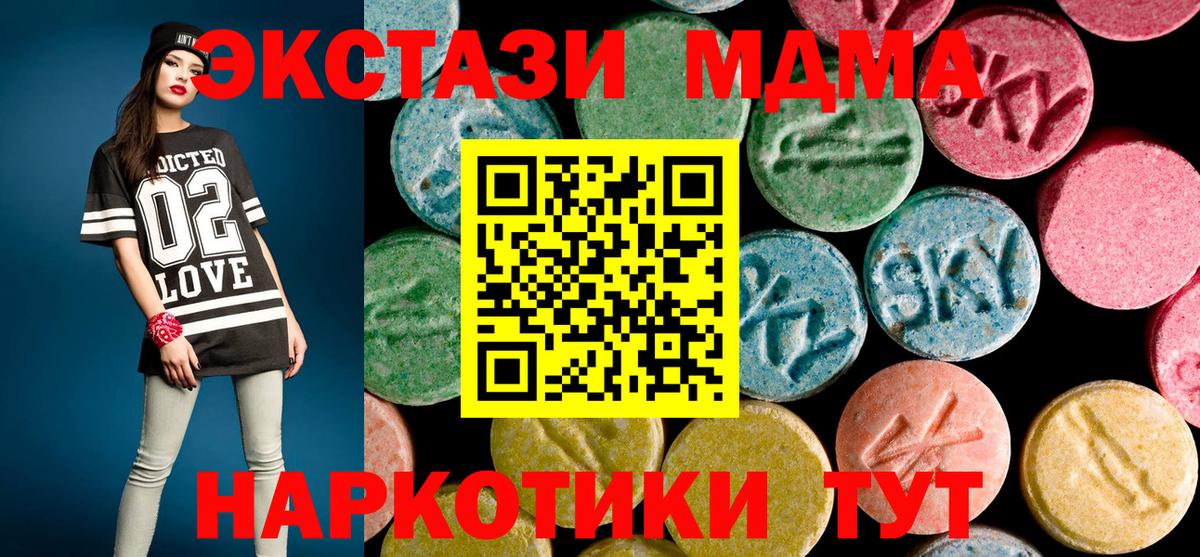 МДМА кристаллы Белебей