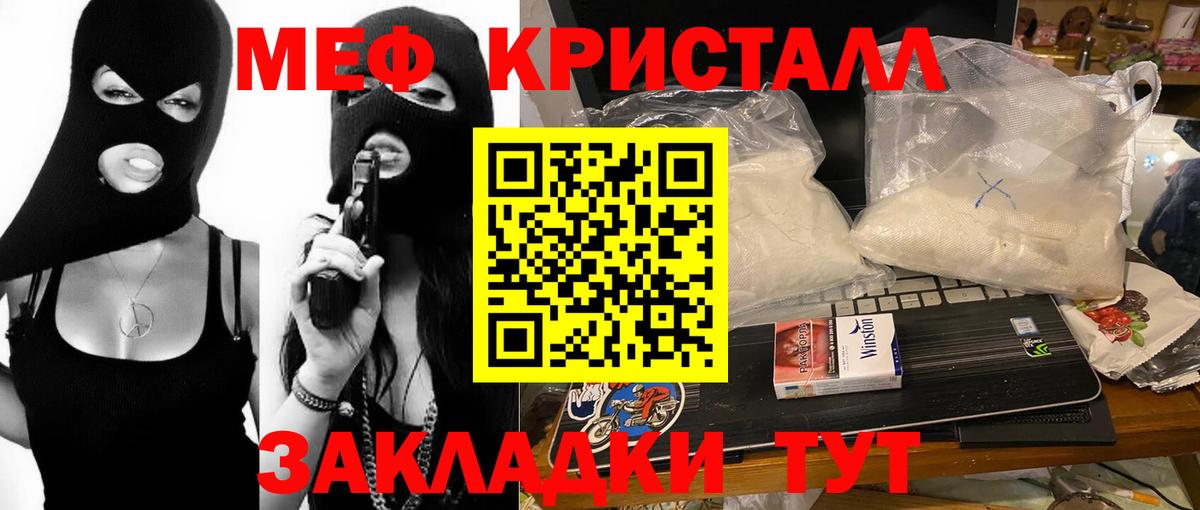Мефедрон  Белебей
