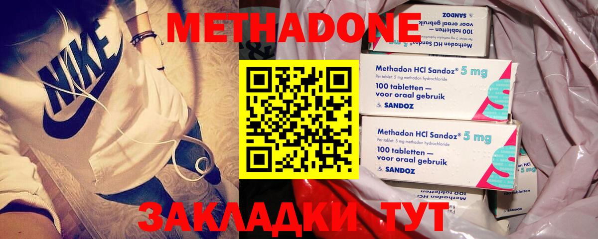 Белебей  Метадон мёд  Вход с VPN  МЕТАДОН кристалл 