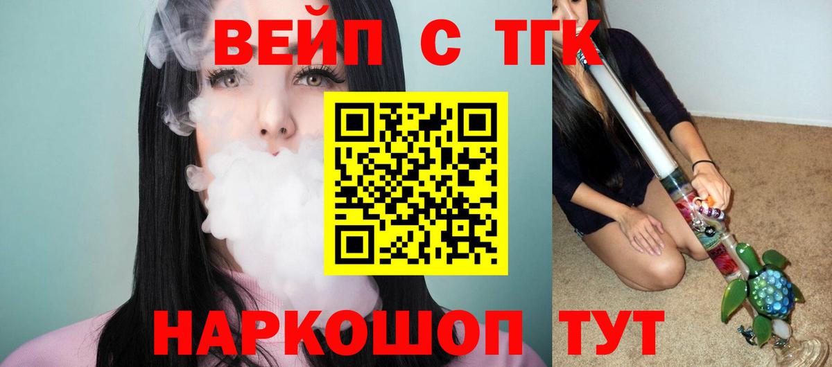 Дистиллят ТГК вейп с тгк Белебей