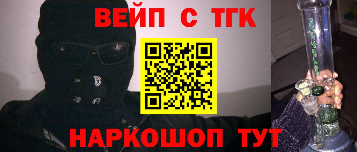Дистиллят ТГК THC oil  дарнет шоп  Белебей  Вход с VPN  Дистиллят ТГК жижа 
